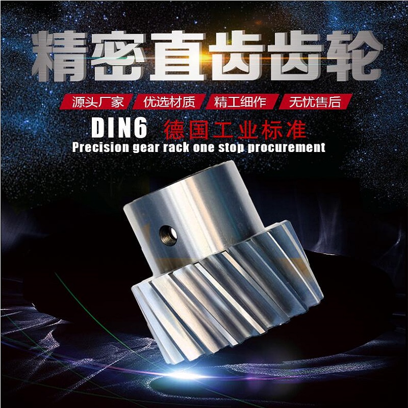 高精度進(jìn)口斜齒齒輪